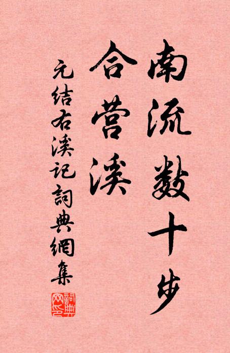 人去洲渚在，春回花草斑 詩詞名句