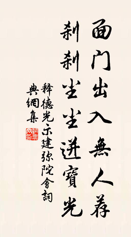 鳳棲老子近何如,骨格崚嶒久病餘 詩詞名句