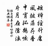 張堯同詩詞全集_張堯同古詩文大全