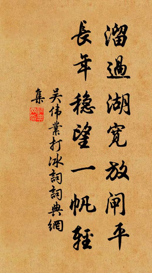 渭濱行將獵,詔促預參乘 詩詞名句