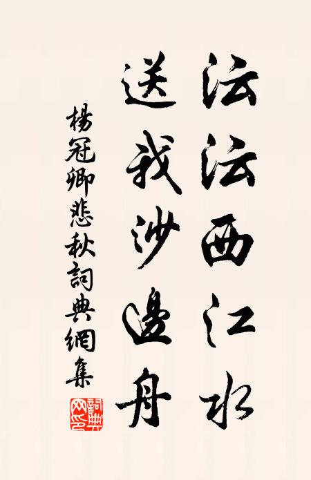 雜然拍手笑,欲嗔嗔不遂 詩詞名句