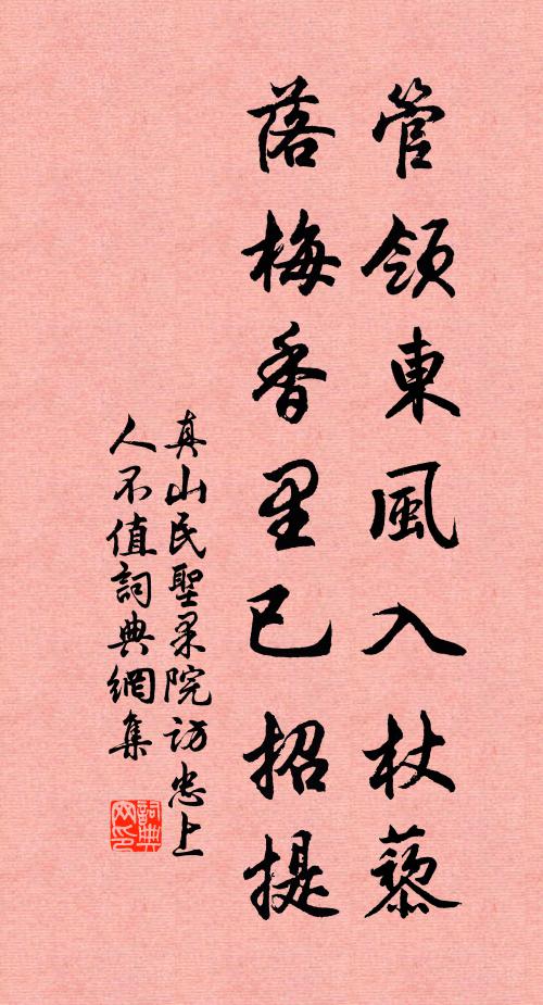 食櫱不易食梅難，櫱能苦兮梅能酸 詩詞名句