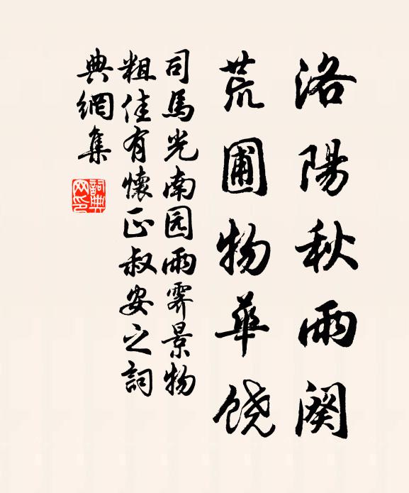 願言不昧，祖考如臨 詩詞名句