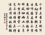 紹興以後蜡祭四十二首原文_紹興以後蜡祭四十二首的賞析_古詩文