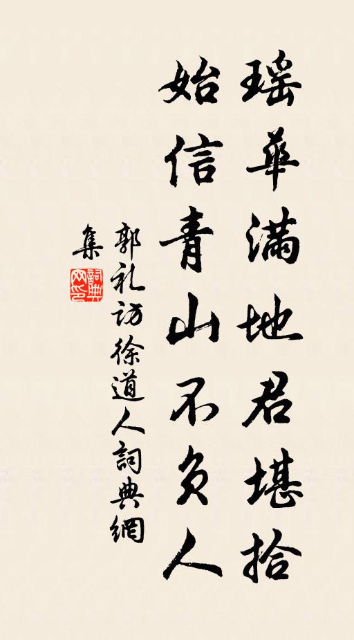 蠶已三眠柳二眠 詩詞名句