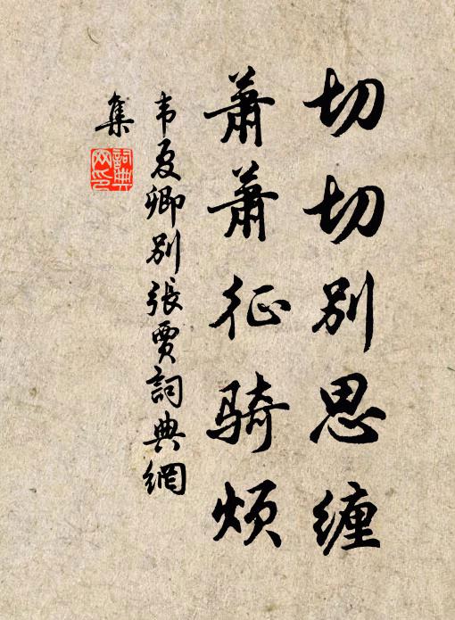 桑樹鳴雞深巷犬，南山磵水北山雲 詩詞名句