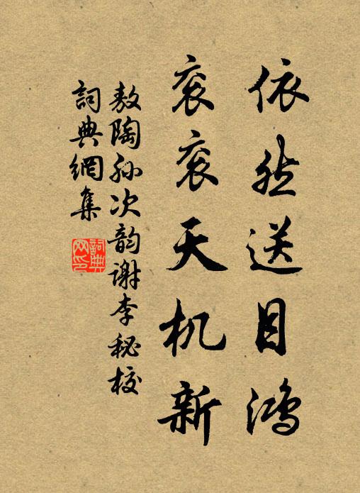 山精逢照鏡 詩詞名句