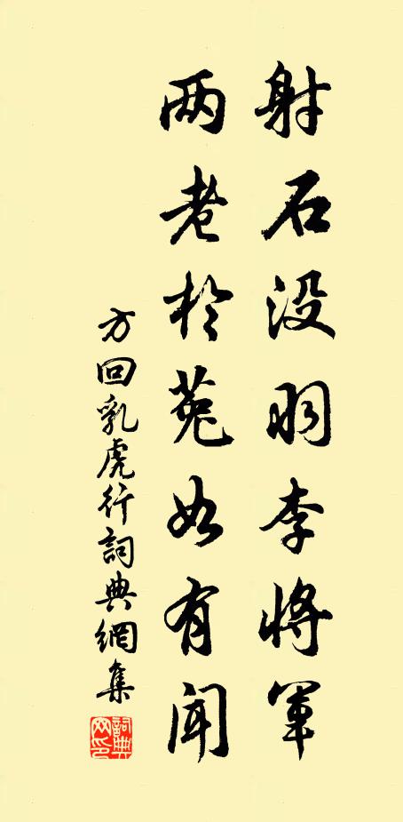 一夜風號陽氣服,玄冥奮威正當局 詩詞名句