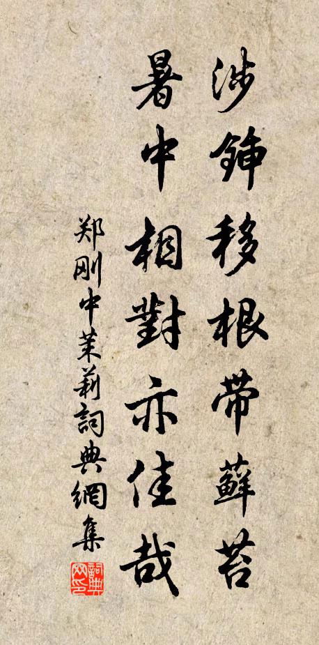 孫陸機雲翁衛武,便履聲、氈復尚書坐 詩詞名句