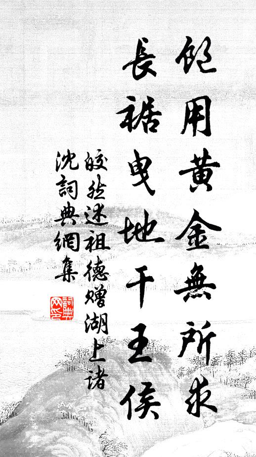 夜觀入枯樹,野眠逢斷碑 詩詞名句