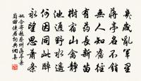 木蘭花慢 壽貞素克 強村叢書用善本書室藏鈔原文_木蘭花慢 壽貞素克 強村叢書用善本書室藏鈔的賞析_古詩文