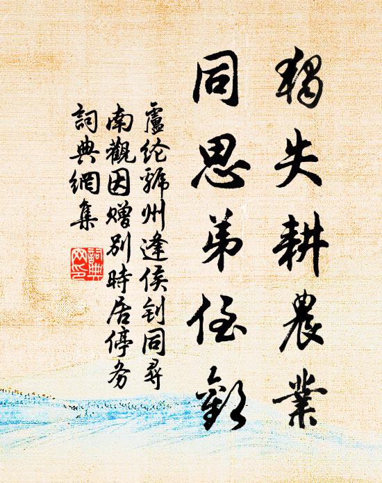 意氣能無恙？文章各有神 詩詞名句