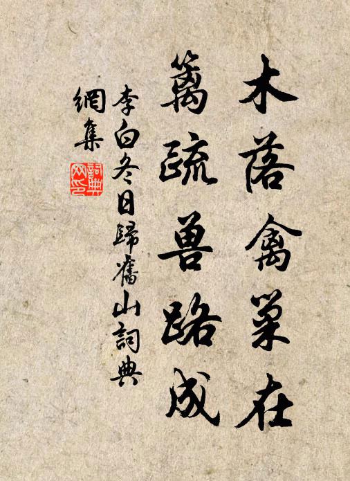 遐方新視聽，赤子系安危 詩詞名句