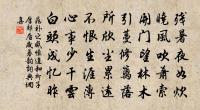 空山月落春風換,直作羅浮夢裡看 詩詞名句