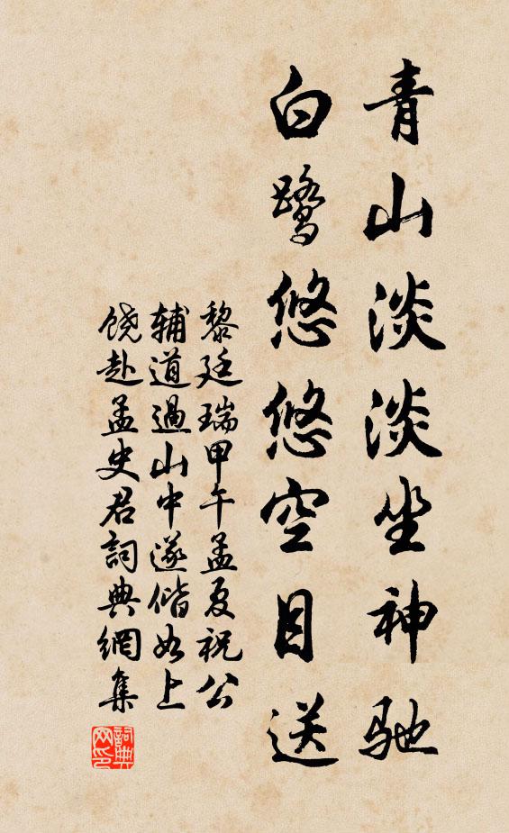 辟謗規閒口，因衰再覆觴 詩詞名句