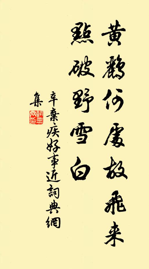 與君共是，承平年少 詩詞名句