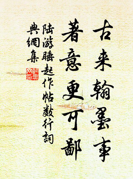 天涯漸老羈客 詩詞名句