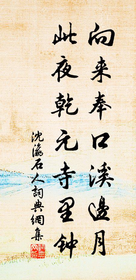 相知豈在多，但問同不同 詩詞名句