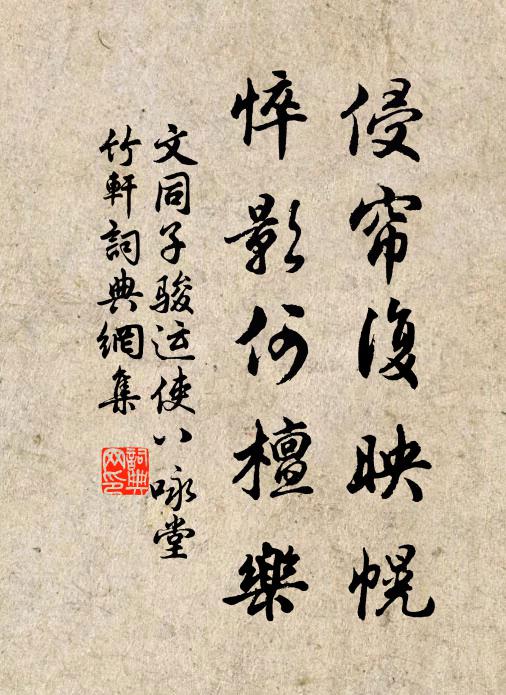 遠如扁鵲師長桑,又如近世龐安常 詩詞名句