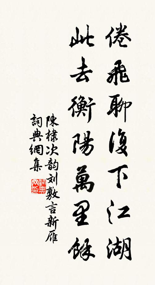 英風如在,卓然千古高著 詩詞名句