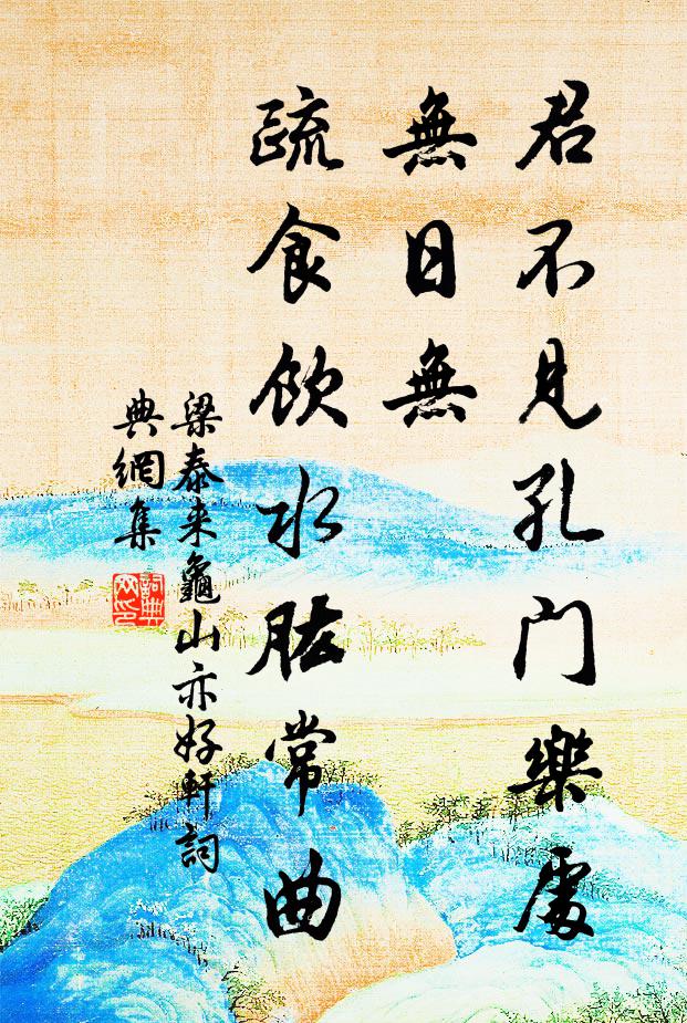 門無今雨客，笥有隔年詩 詩詞名句