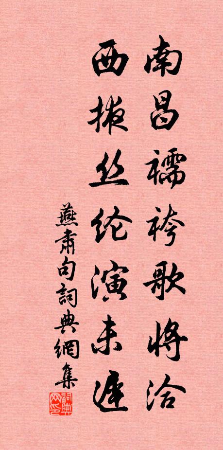 同行不可別未忍，日暮河邊仰天哭 詩詞名句