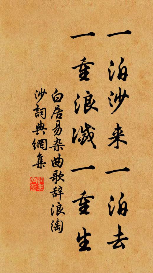 剪剪暗香風，自吹到、瑤台仙路 詩詞名句