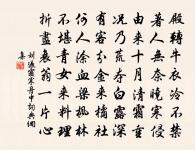 寄楚萍上人原文_寄楚萍上人的賞析_古詩文