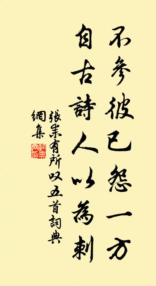 離亭劍閣千峰碧，歸夢萊衣五彩斑 詩詞名句