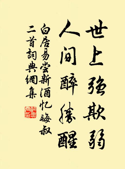 對茲綽約容,因識盈虛道 詩詞名句