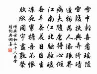 靖康改元四十韻原文_靖康改元四十韻的賞析_古詩文