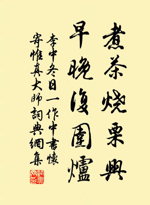 芙蓉意與黃花倚 詩詞名句