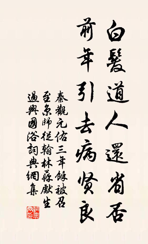 柱側檐欹瓦欲飄，斷垣苔澀樹蕭蕭 詩詞名句