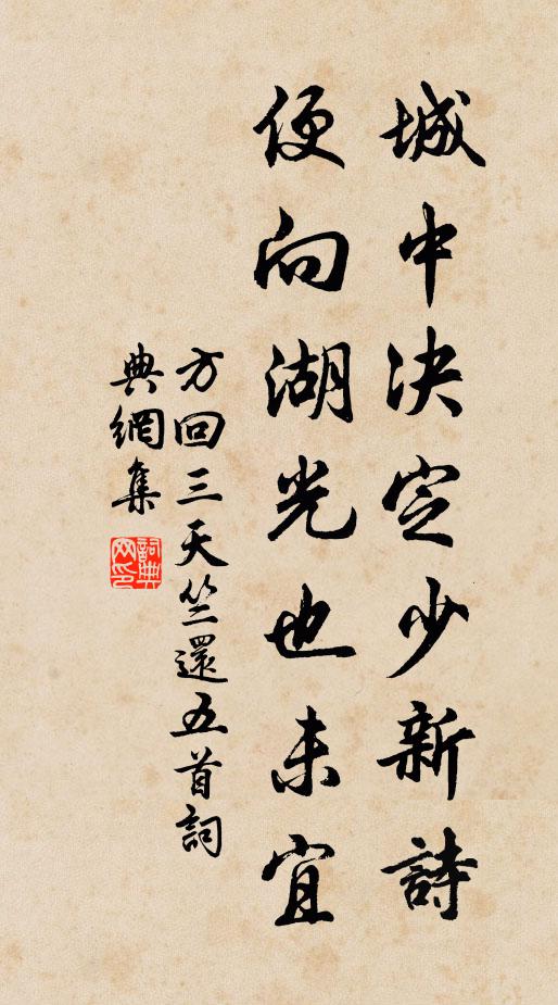 我來茲山中,偶值肥遁跡 詩詞名句