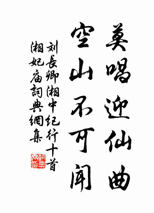 自悟空王理勝，因知辯士辭窮 詩詞名句