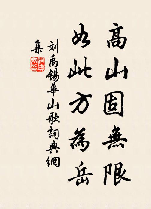 嘆自古、曾有佳人,長門深閉修潔 詩詞名句