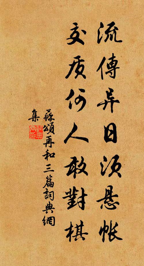 乘潮不等詩人別，望闕恨憂諫者稀 詩詞名句