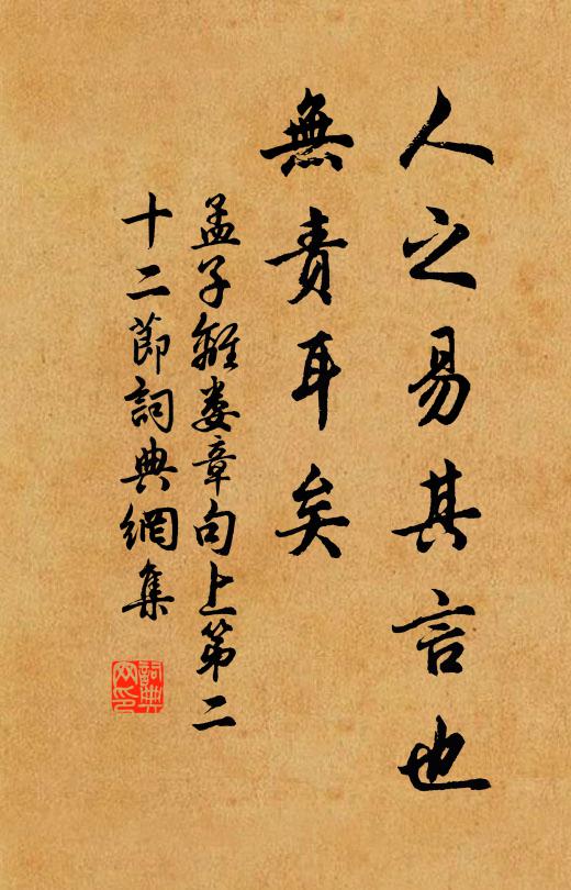 山逕行人稀,田事苦莫拋 詩詞名句