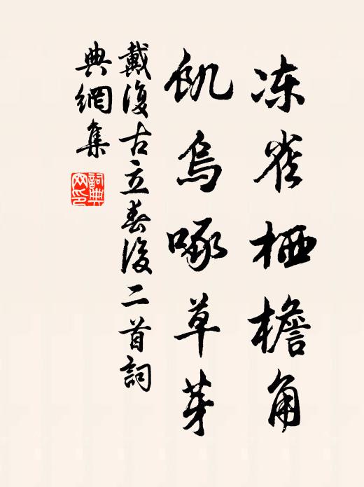 繡嶺宮前花似雪，正秦川公子迷歸路 詩詞名句