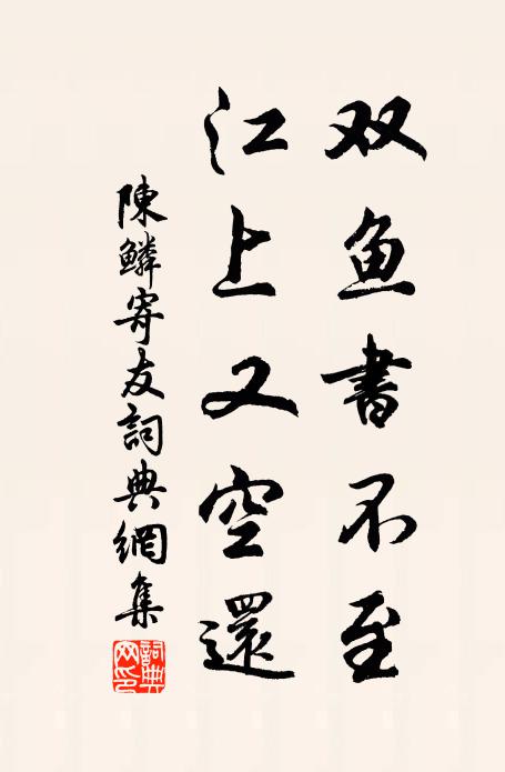 城郭生榛棘,蹊徑無所由 詩詞名句