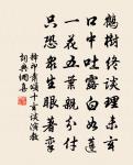燈前此圖忽到眼,白首流落悲塗窮 詩詞名句