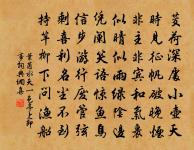 未成林,難望鳳來棲,聊醫俗。 詩詞名句