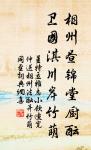 我欲穿花尋路,直入白雲深處,浩氣展虹霓。 詩詞名句