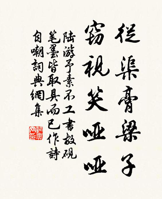 馳千里足相期遠，占百花頭孰敢先 詩詞名句