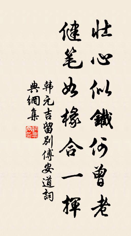 降魔能用無心法，六賊傾城盡倒戈 詩詞名句