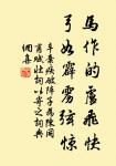 兵家勝敗真常事,卷甲重來未可知。 詩詞名句