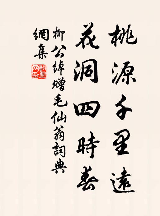 衰桃一樹近前池,似惜紅顏鏡中老 詩詞名句