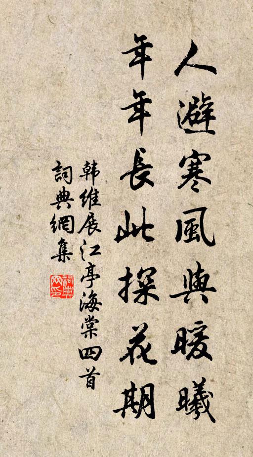 但願養性命 詩詞名句