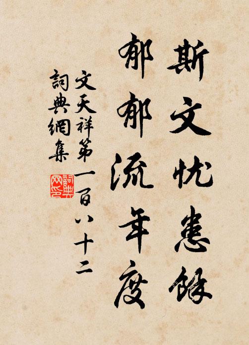 玉泉吟鼎月隳輪,姑射風標兩絕塵 詩詞名句