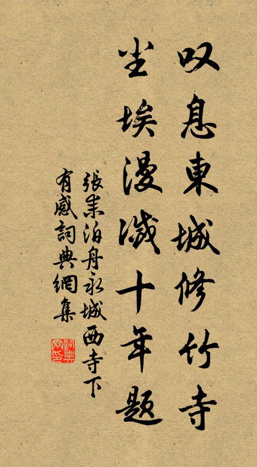 詩見本書胡融詩。 詩詞名句